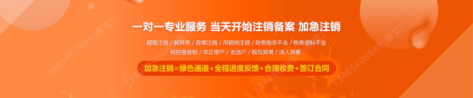 资源工商注销